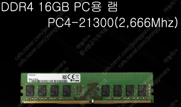 삼성 DDR3 21300 16G 메모리 4개