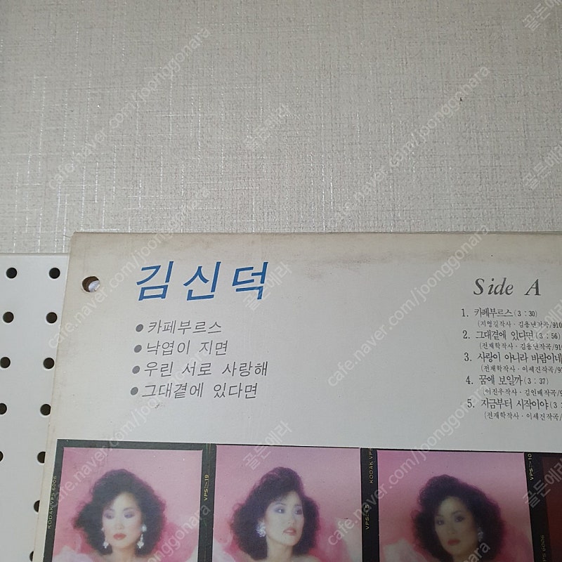 김신덕 - 카페부루스 / 낙엽이지면 엘피 판매--2