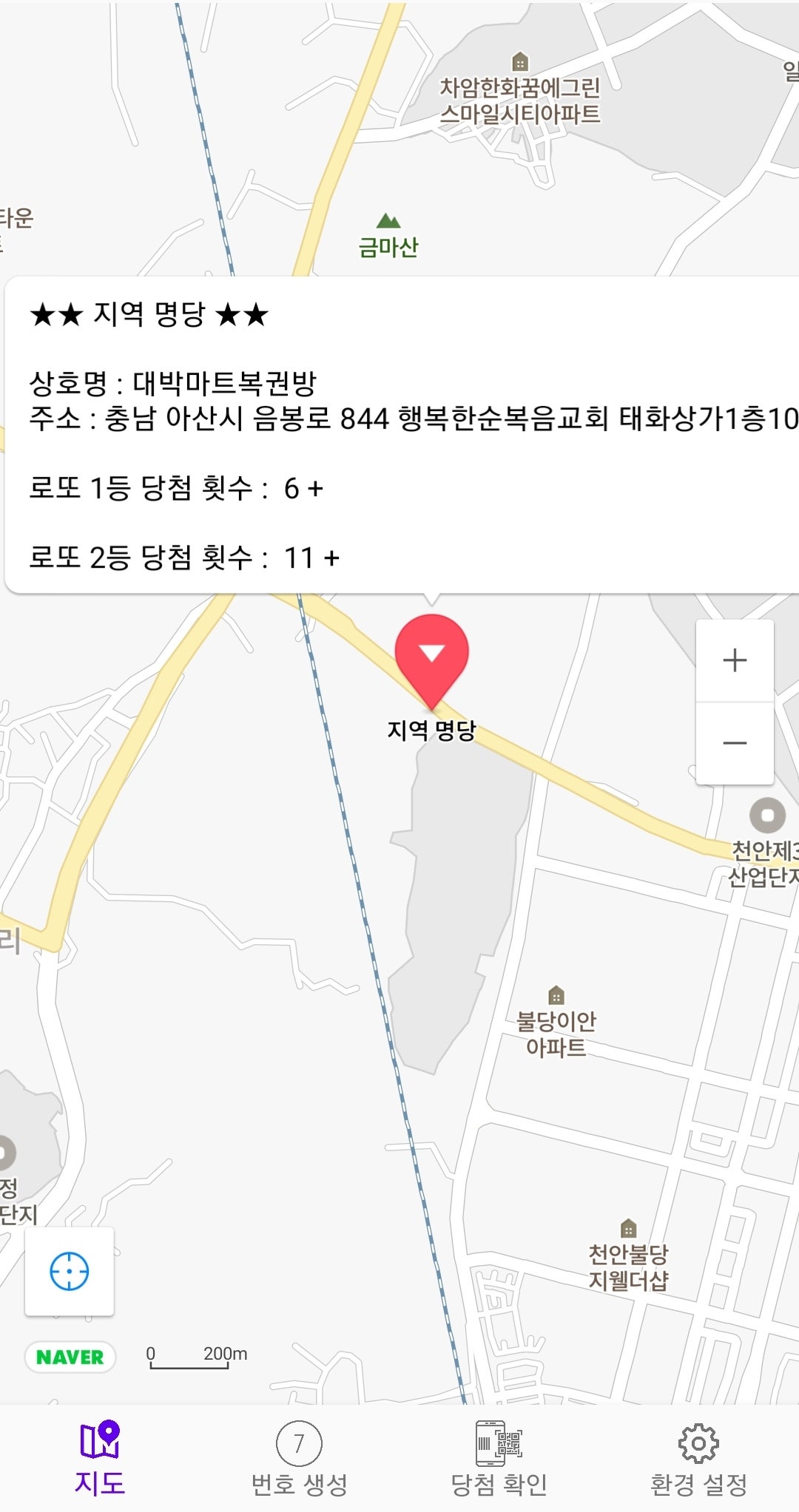 복권방마트 이미지