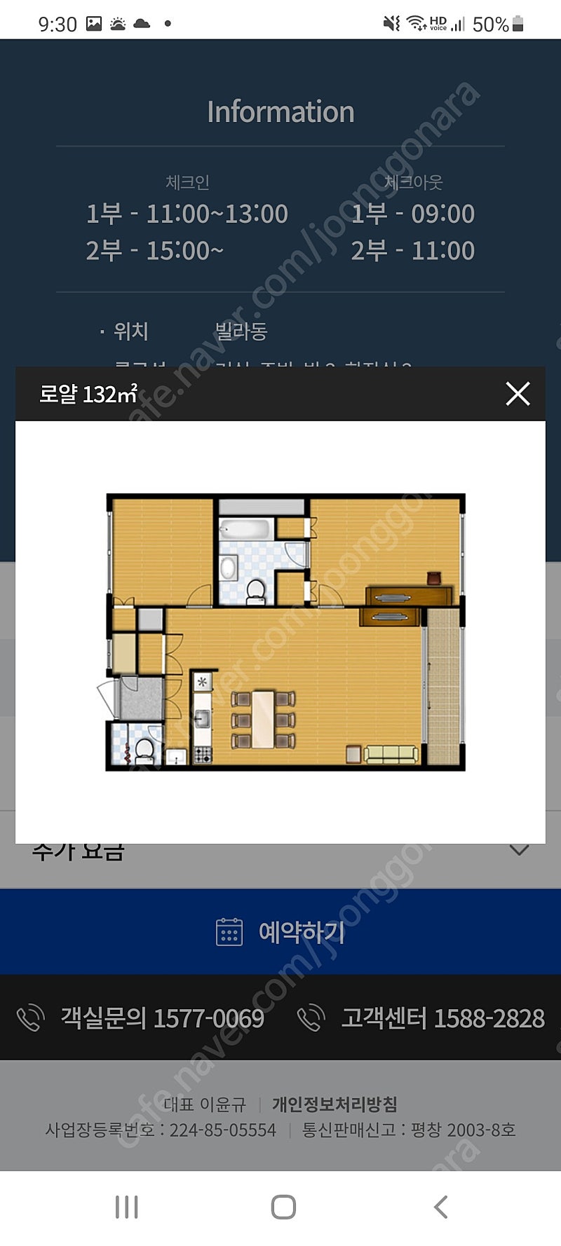 휘닉스파크콘도 평창 설연휴 및금요일양도