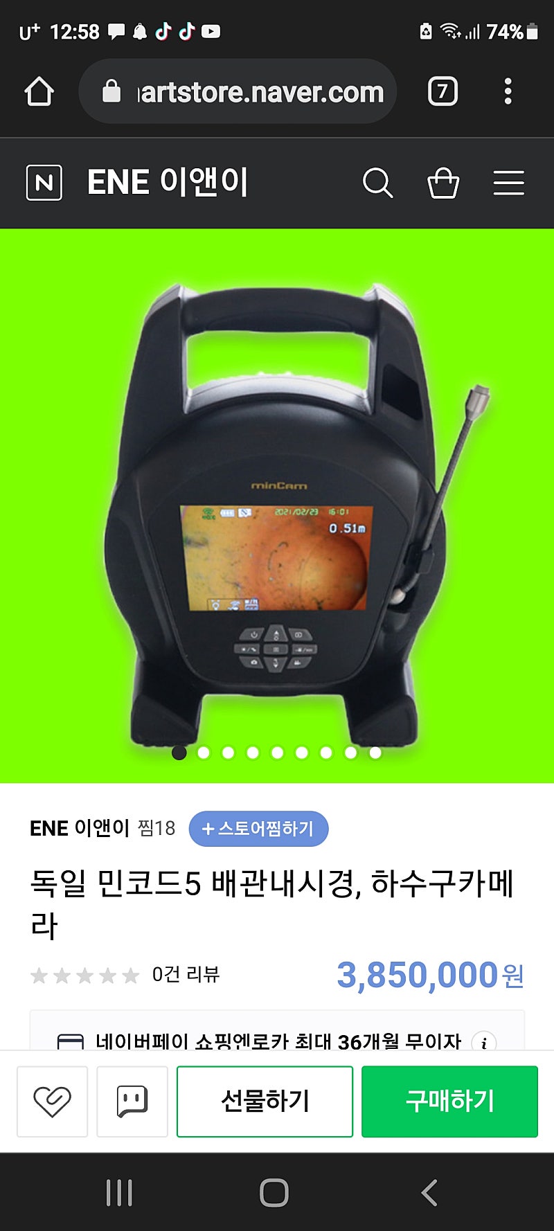 배관내시경팝니다