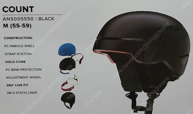 아토믹 성인 스키 헬멧