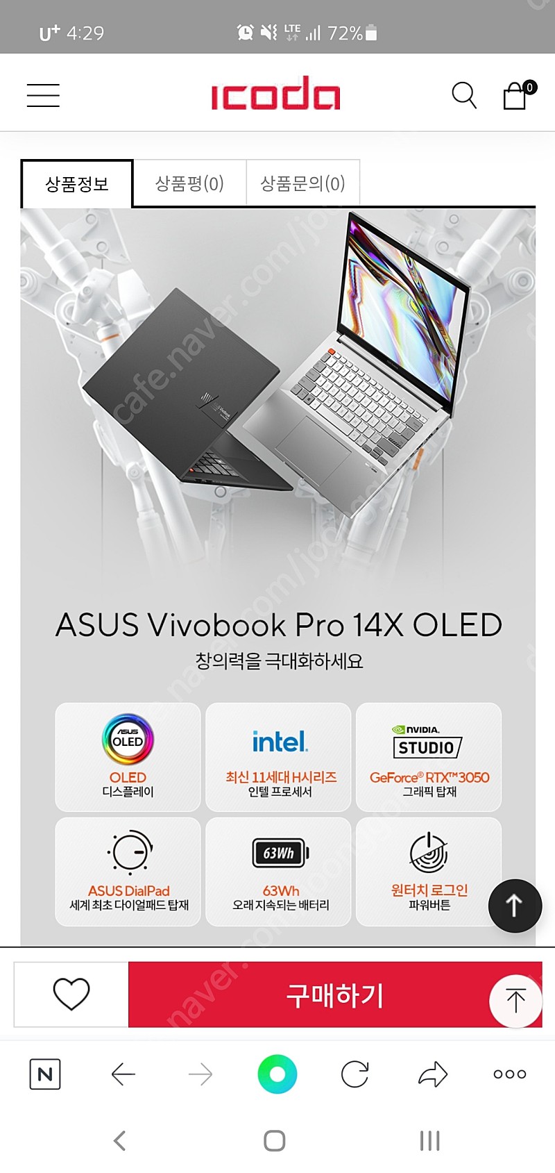 단순개봉) 아수스 ASUS 게이밍 노트북 I5 11세대 RTX3050 팝니다