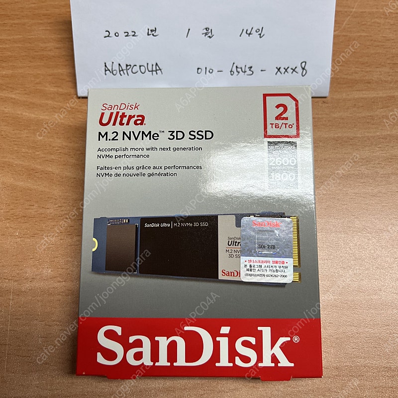 Sandisk Ultra NVME 2TB 미개봉