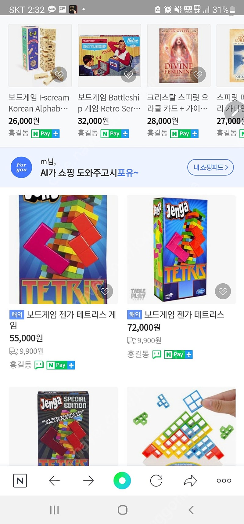 젠가 테트리스