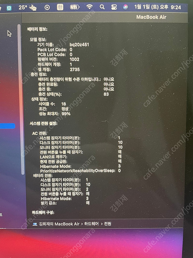 급처 맥북에어m1 기본형 스페이스그레이 풀박스