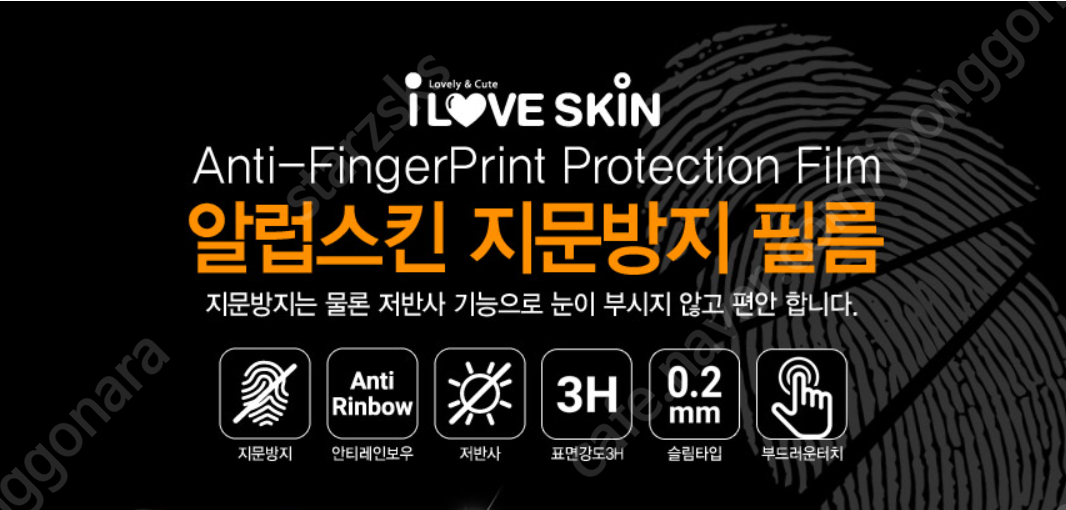 갤럭시탭 A7 10.4 저반사 액정보호 필름 새것 판매합니다~~!!