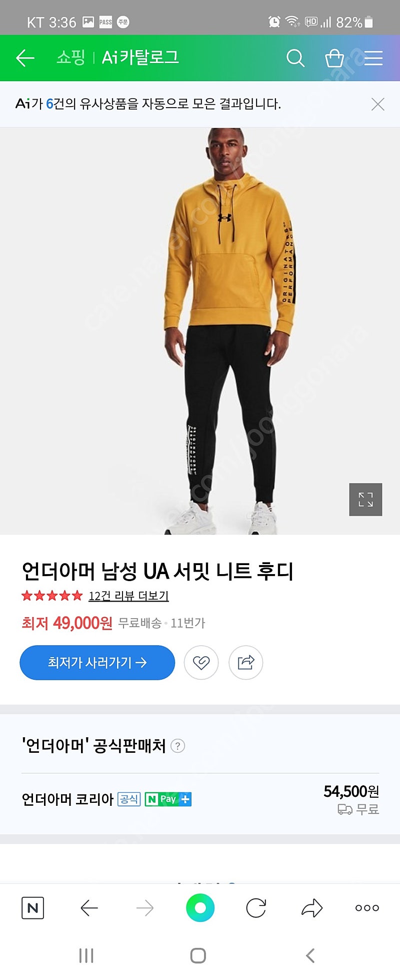 언더아머 후드 105(XL) 택제거 새상품