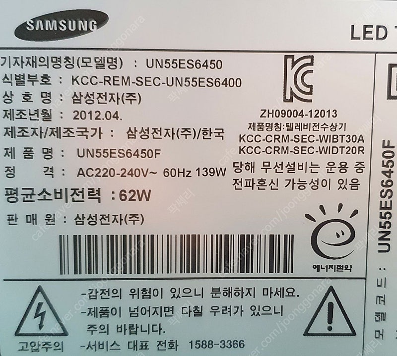 삼성55인치 SMART 3D LED TV부품(2만원)