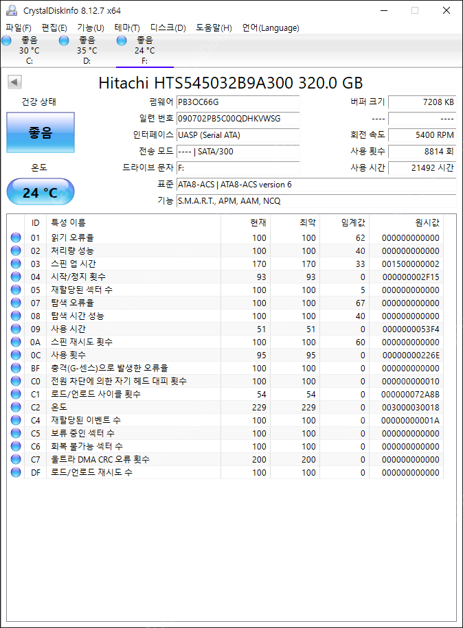 노트북용 HDD 320GB 2.5인치
