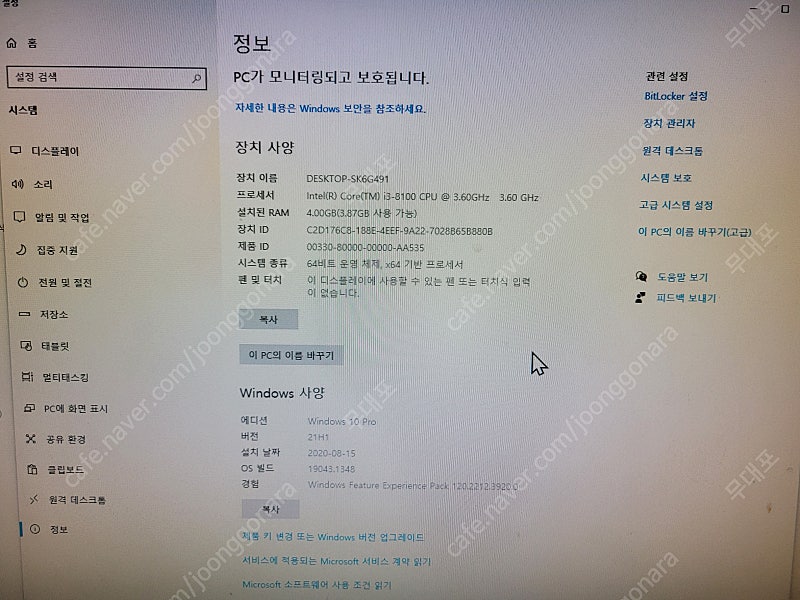 I3-8100 데스크탑 PC 및 프린터