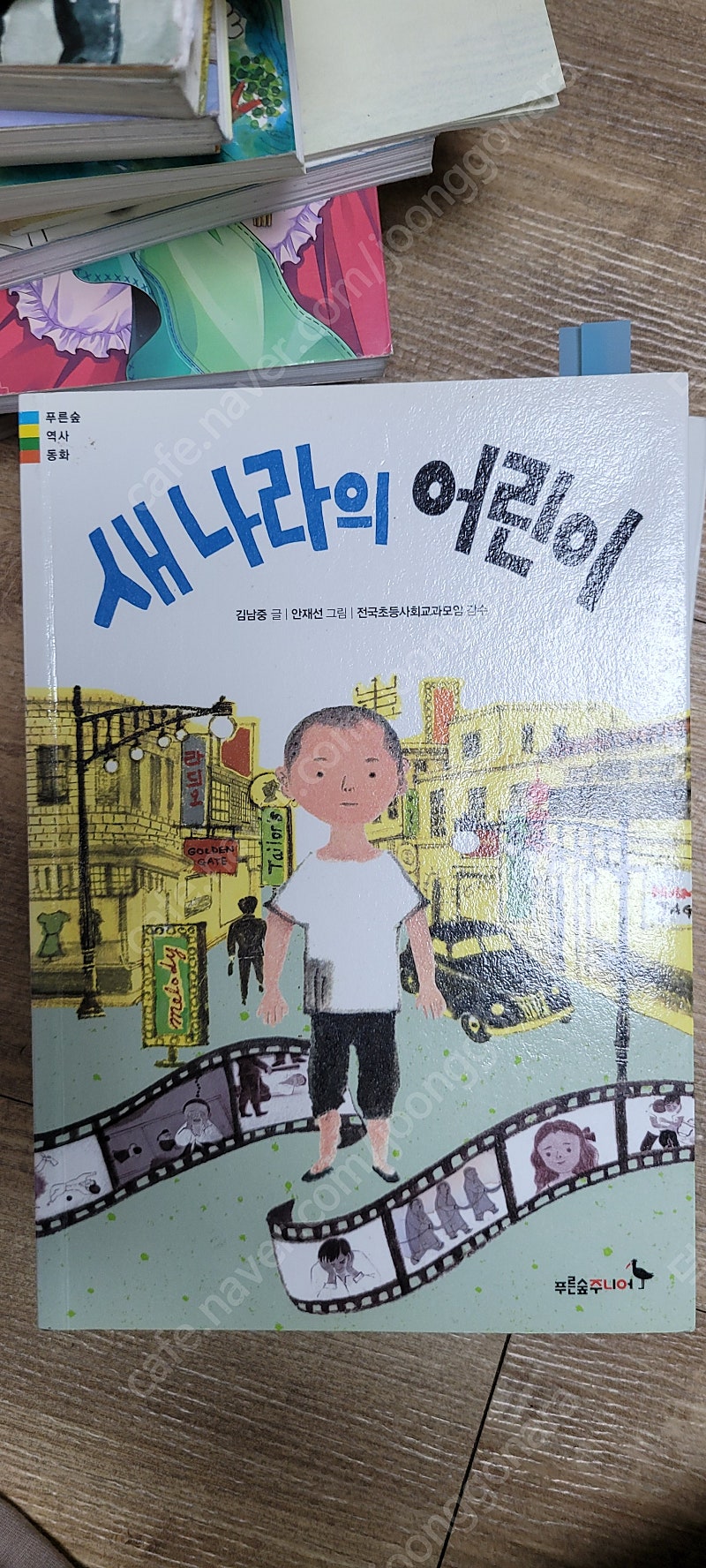 초정리편지 외