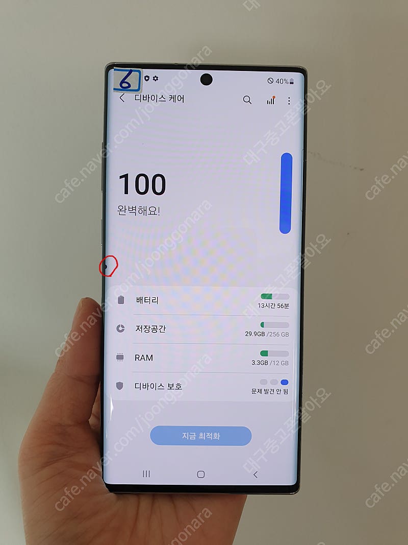 판매 (대구) 갤럭시 노트10플러스 256기가 무잔상 (6번) 27만원 최저가판매~