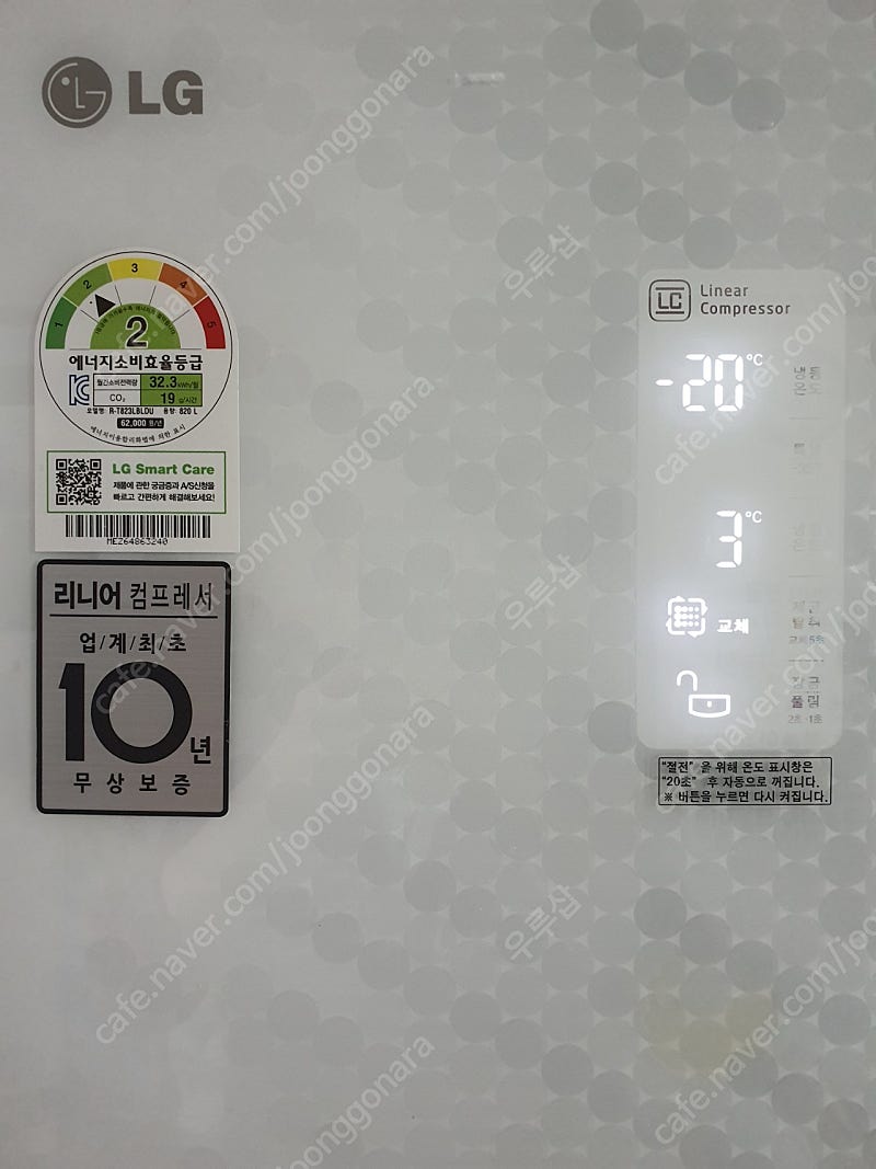 LG 엘지 디오스 양문형 냉장고 판매 R-T823LBLDU