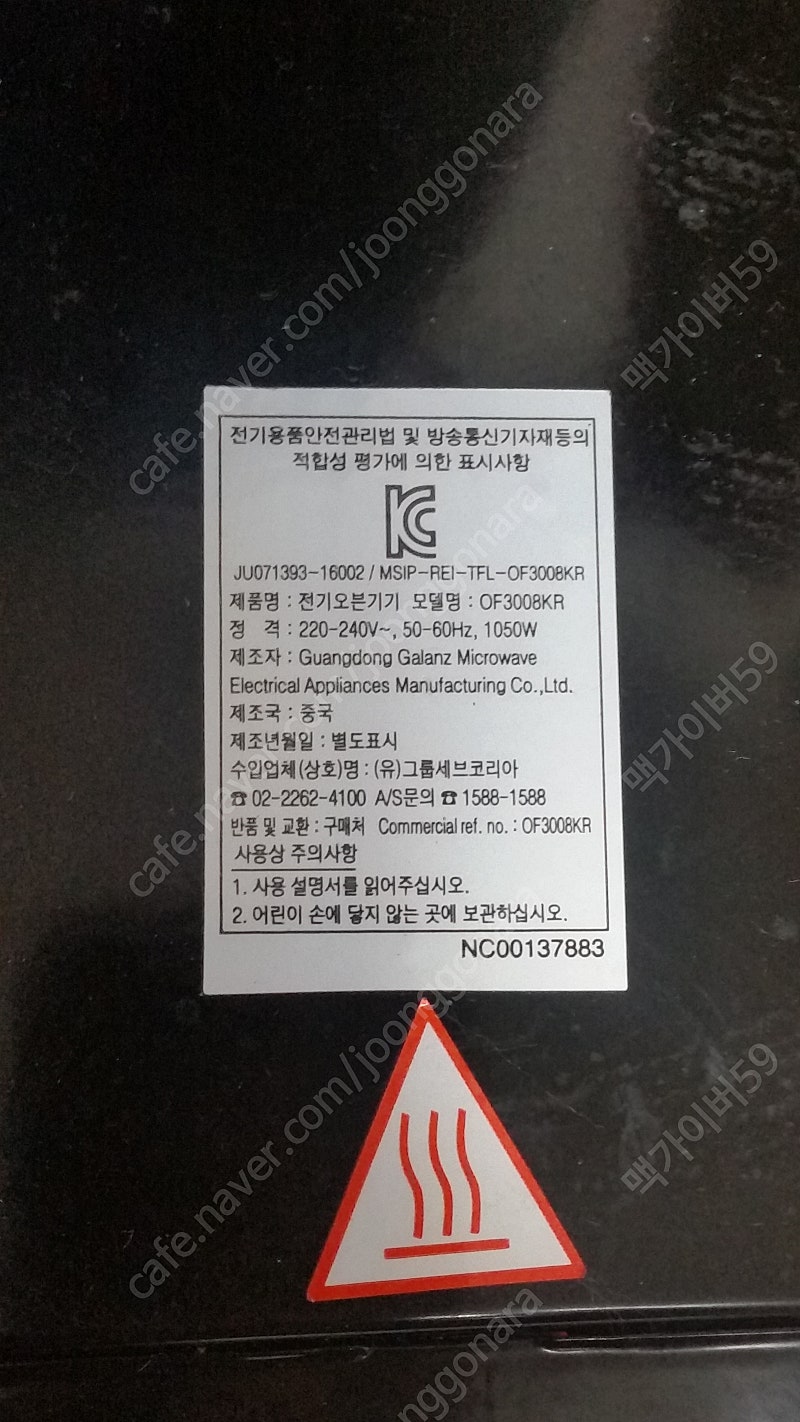 테팔 Tefal 전기오븐 OF3008KR 1만 판매--4