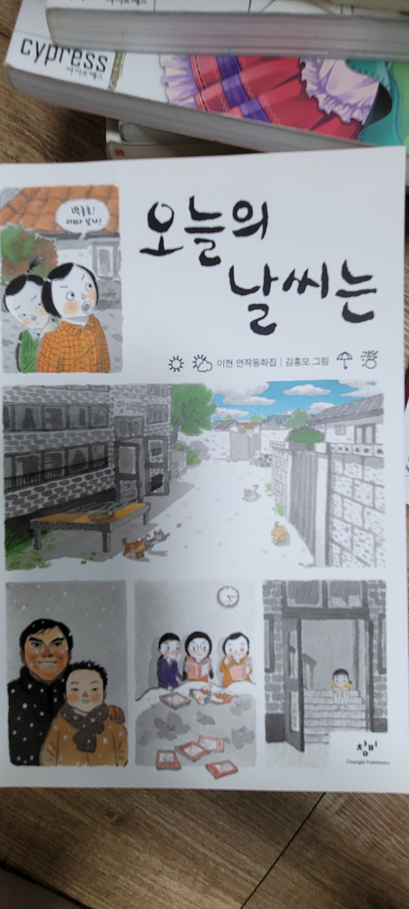 방학탐구생활 외