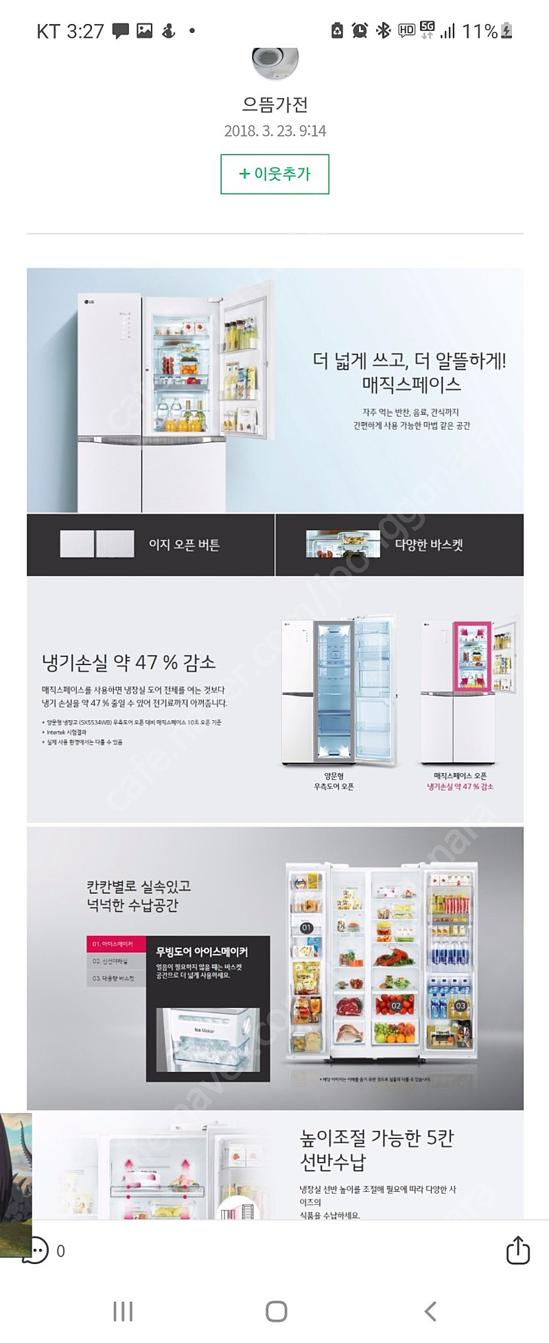 LG 디오스 냉장고 양문형 829리터 판매 (5도어)