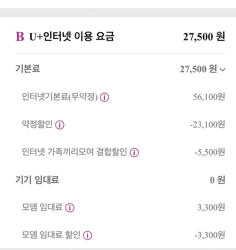 1년 남은 엘지 유플러스(LG U+) 와이파이 인터넷 양도합니다