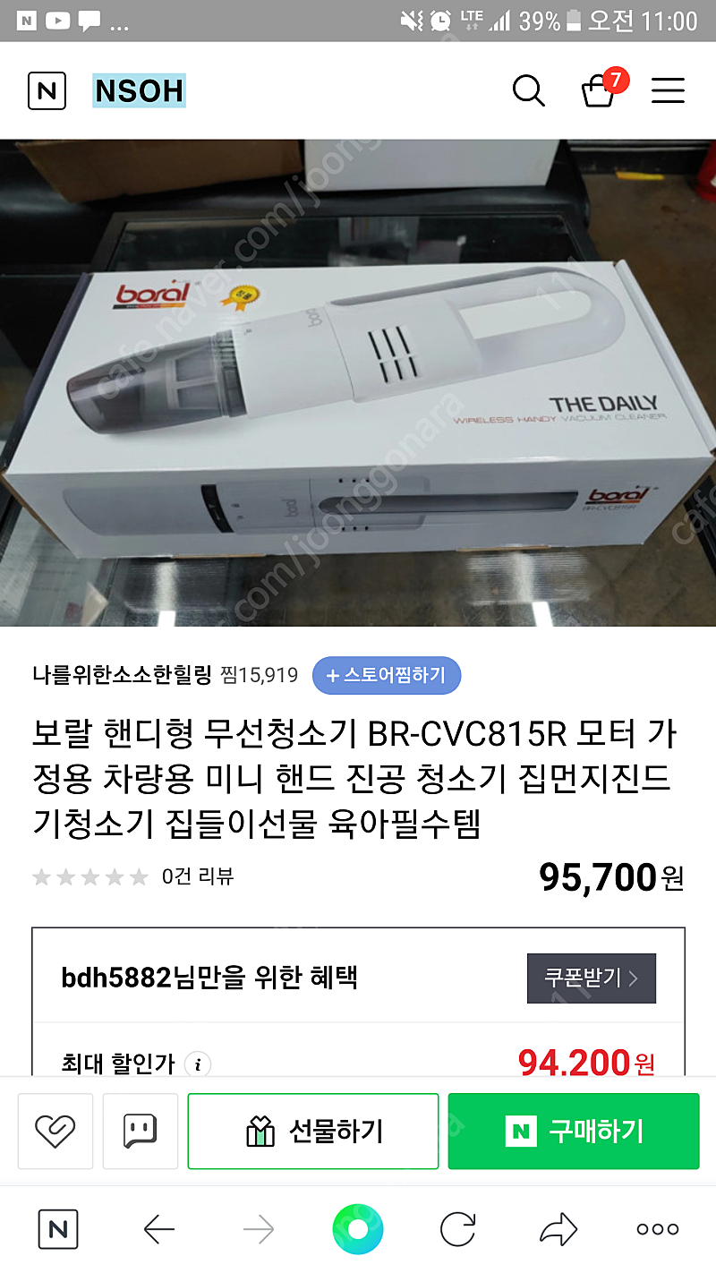 무선 핸디 청소기