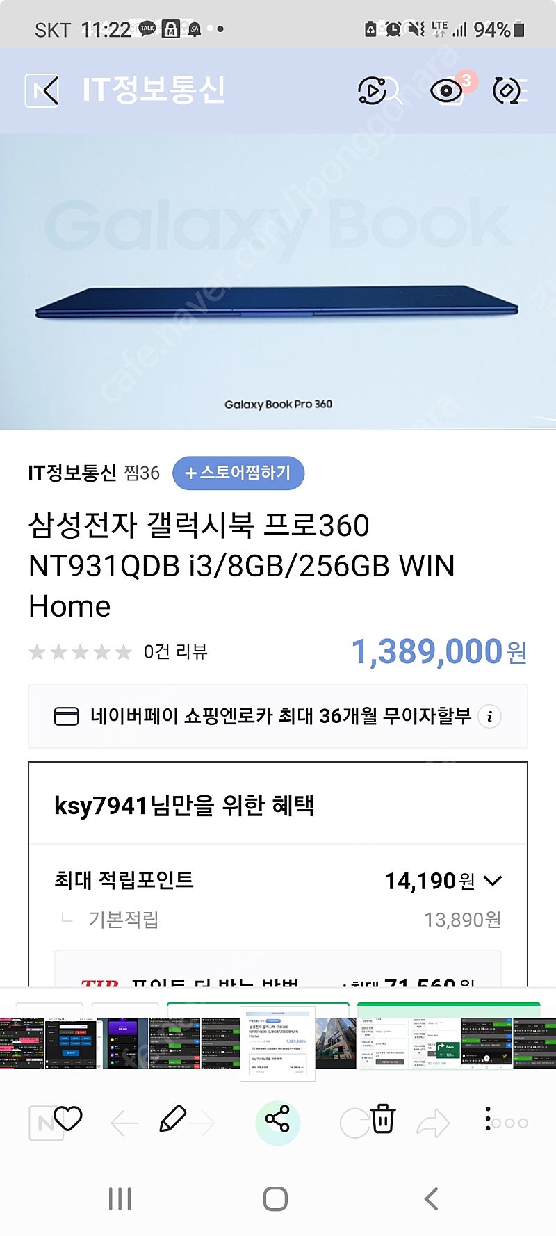 갤럭시북 프로360 미개봉팝니다