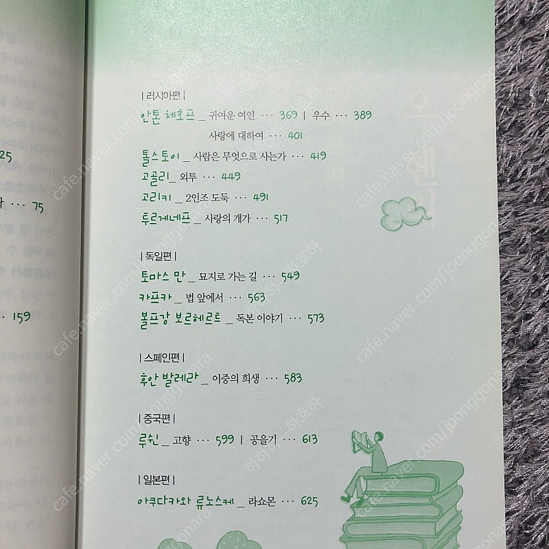 수능 논술 대비책--6