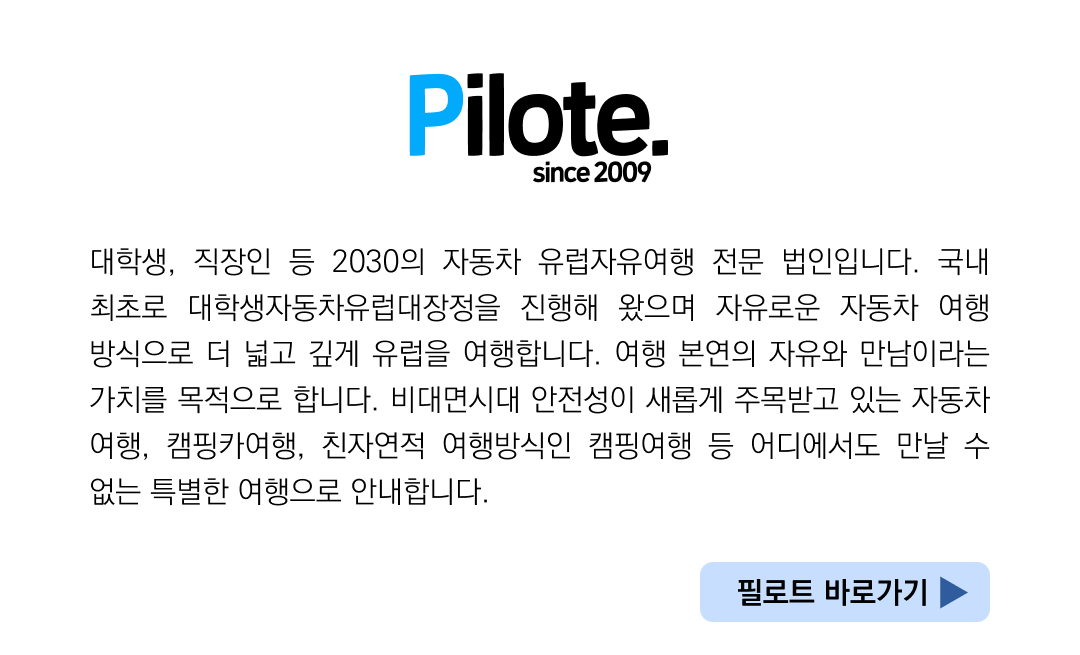 인문학여행협동조합 이미지