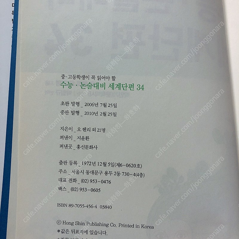 수능 논술 대비책--4