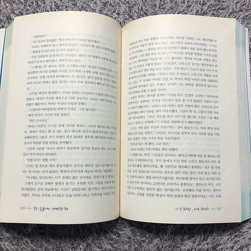 수능 논술 대비책--1