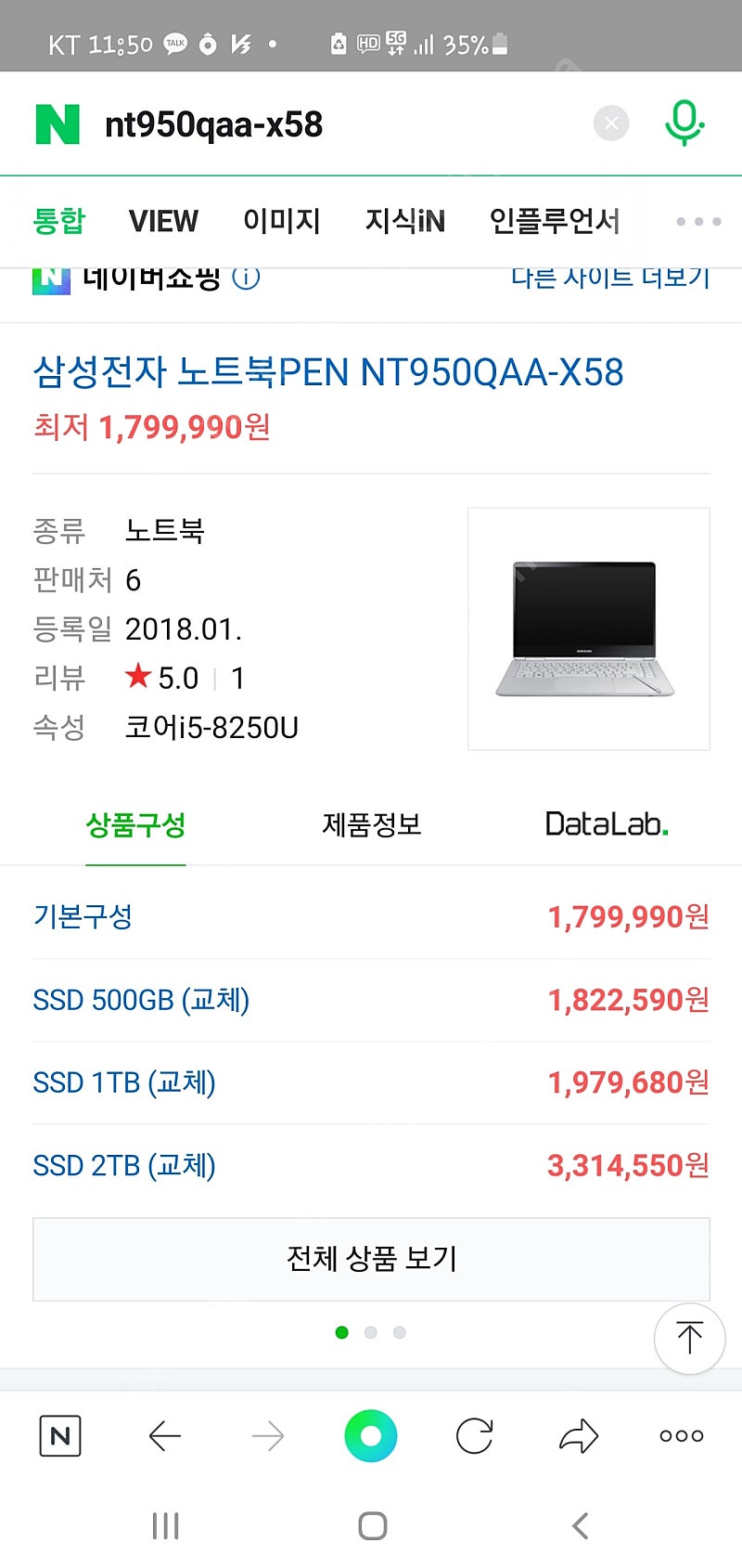 삼성 노트북 스마트펜 x58