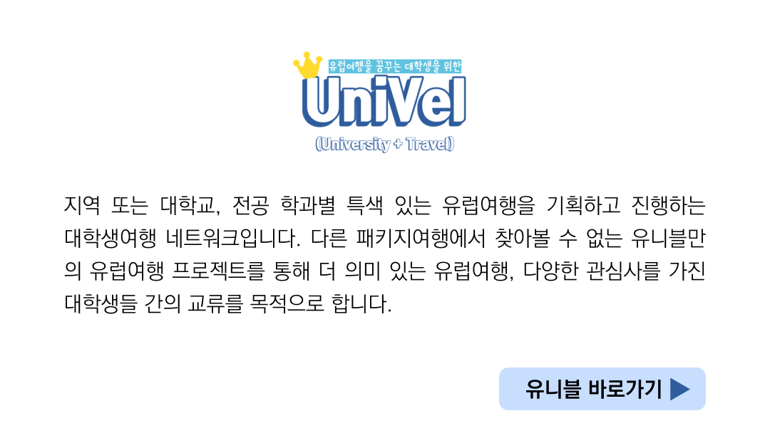 인문학여행협동조합 이미지