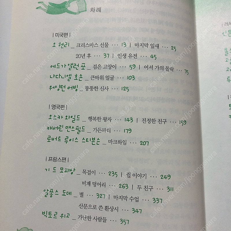 수능 논술 대비책--5