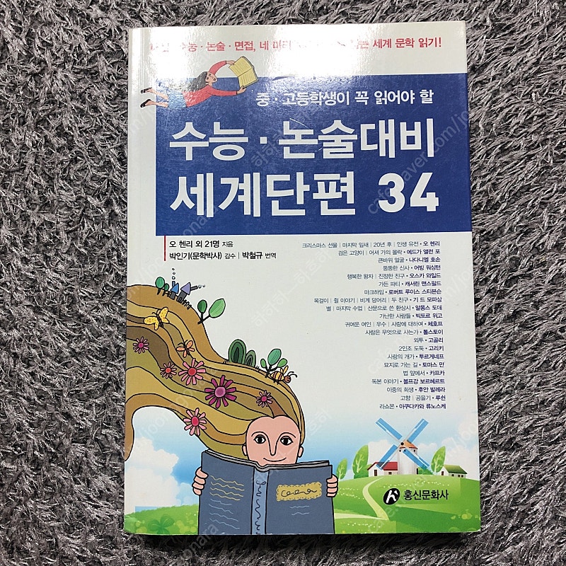 수능 논술 대비책