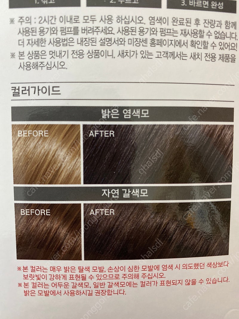미쟝센 헬로버블 애쉬토프그레이--2
