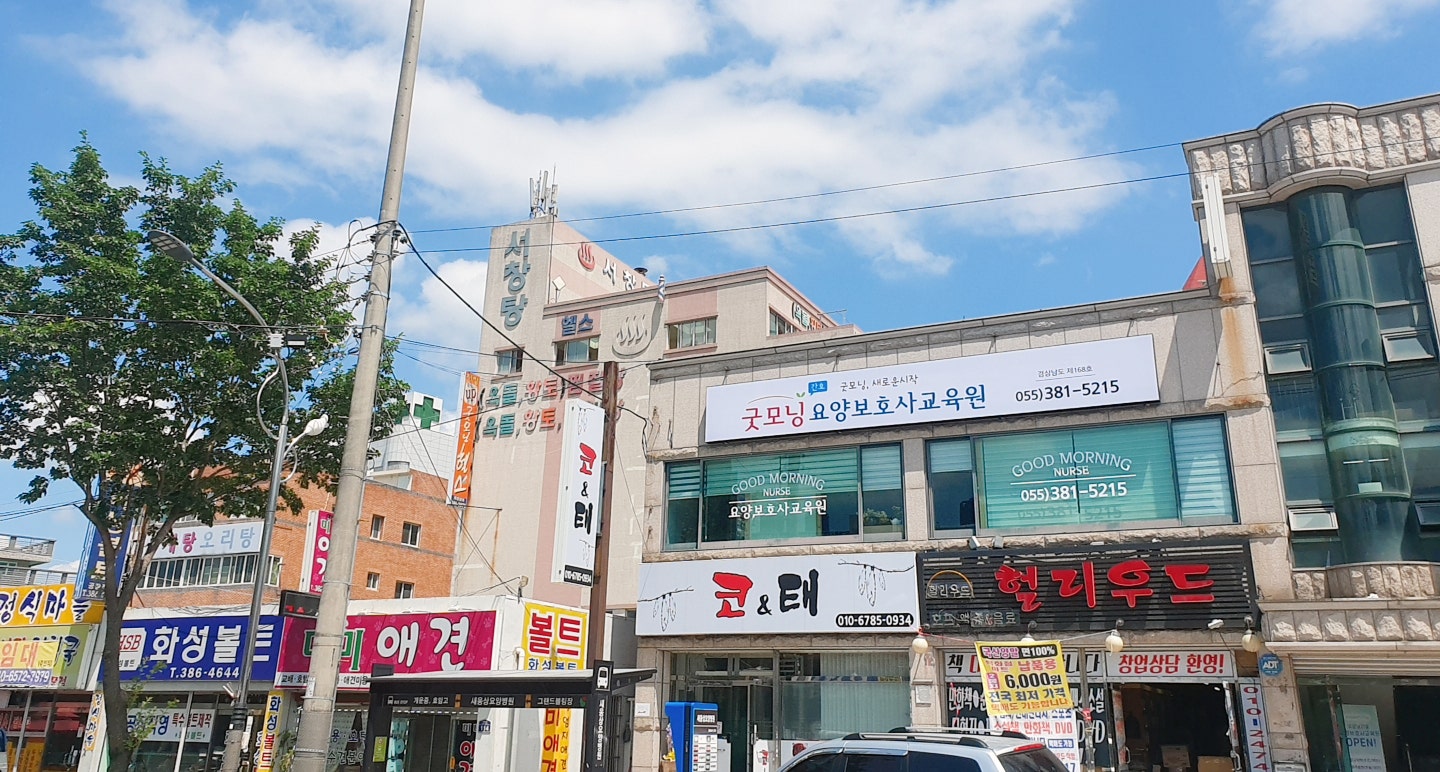 굿모닝간호요양보호사교육원 이미지