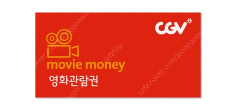 cgv 2인 예매권 관람권