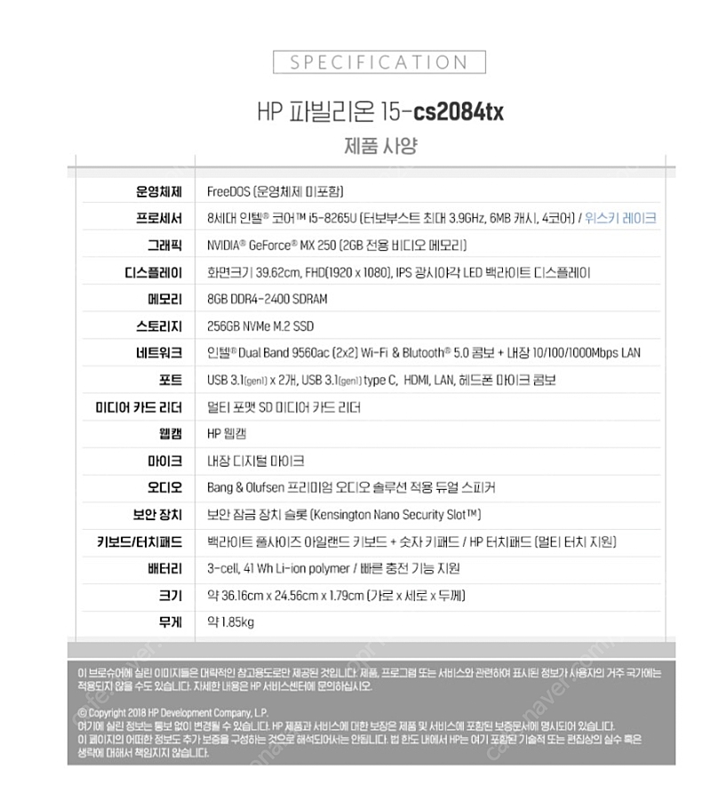 HP 파빌리온 노트북 15-cs2084tx 팝니다.