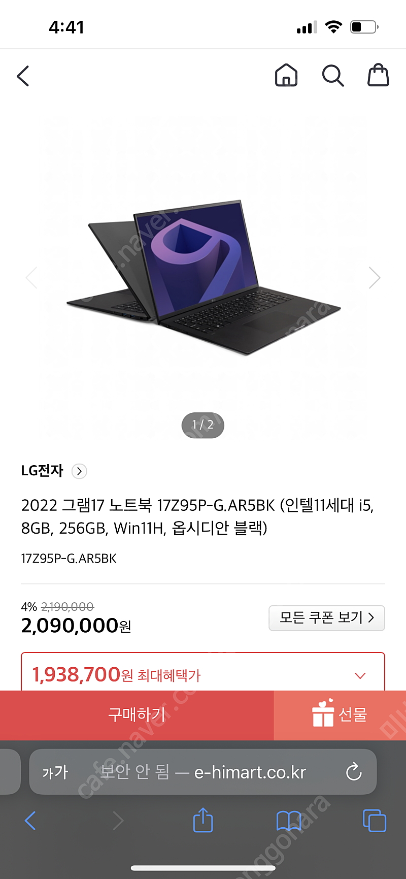 2022 LG gram 17인치 노트북