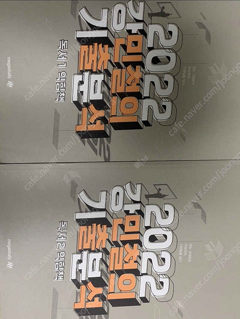 2022 강기분/강기분 익힘책 새책--2