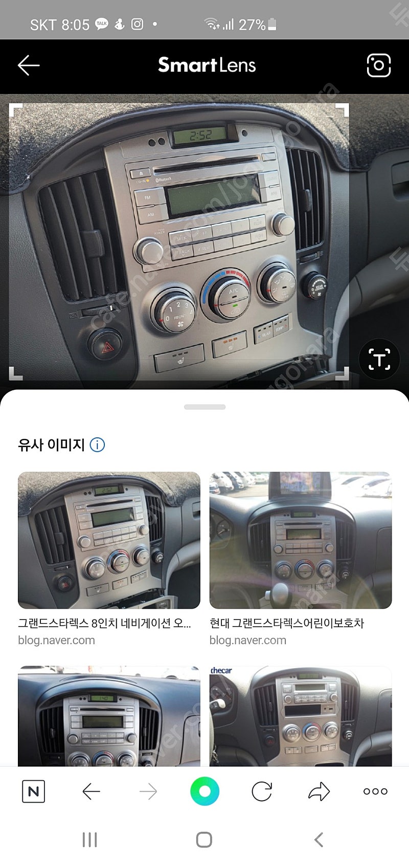 그랜드스타렉스 블루투스 순정오디오