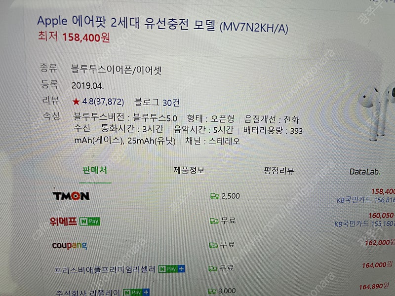 에어팟2 미개봉 판매