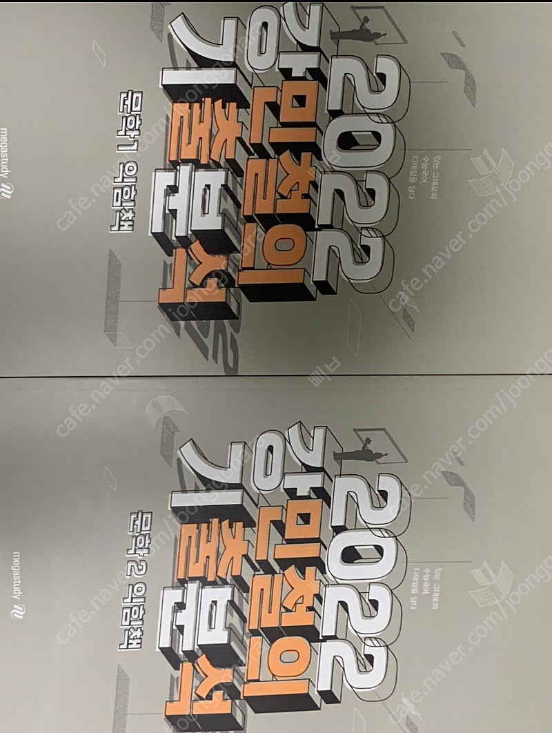 2022 강기분/강기분 익힘책 새책--1