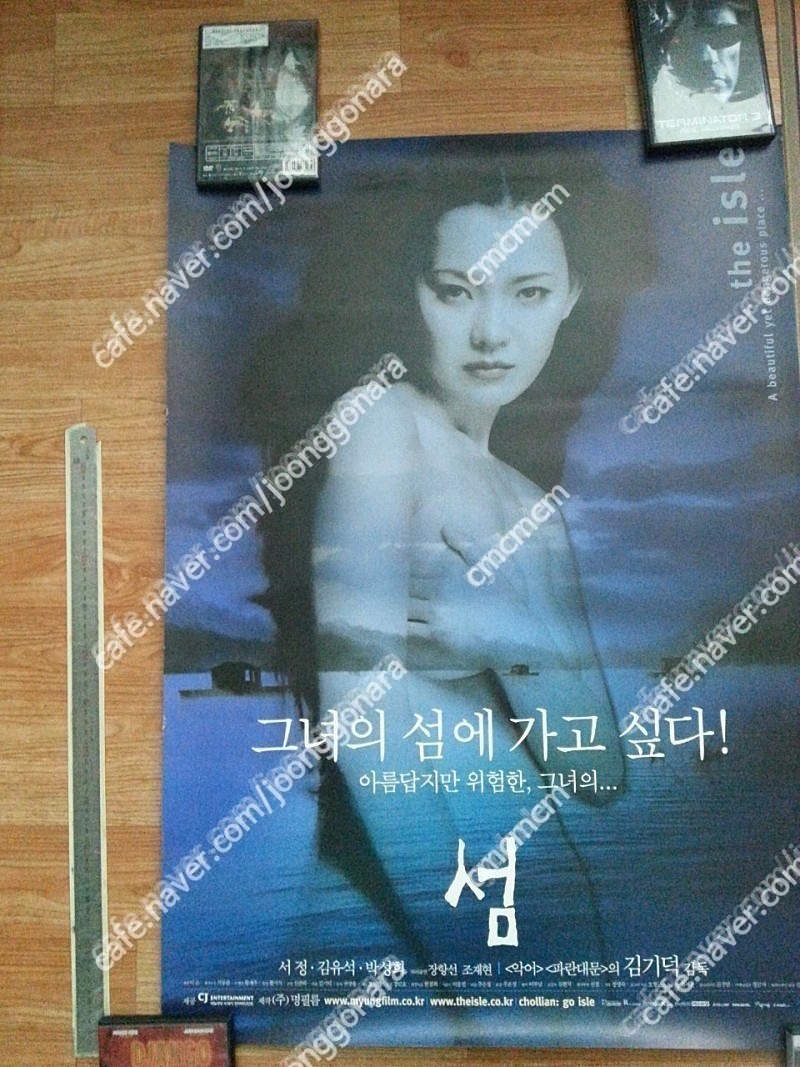 판매]고 김기덕 감독의 영화 섬 오리지날 대형 포스터 2종 20만