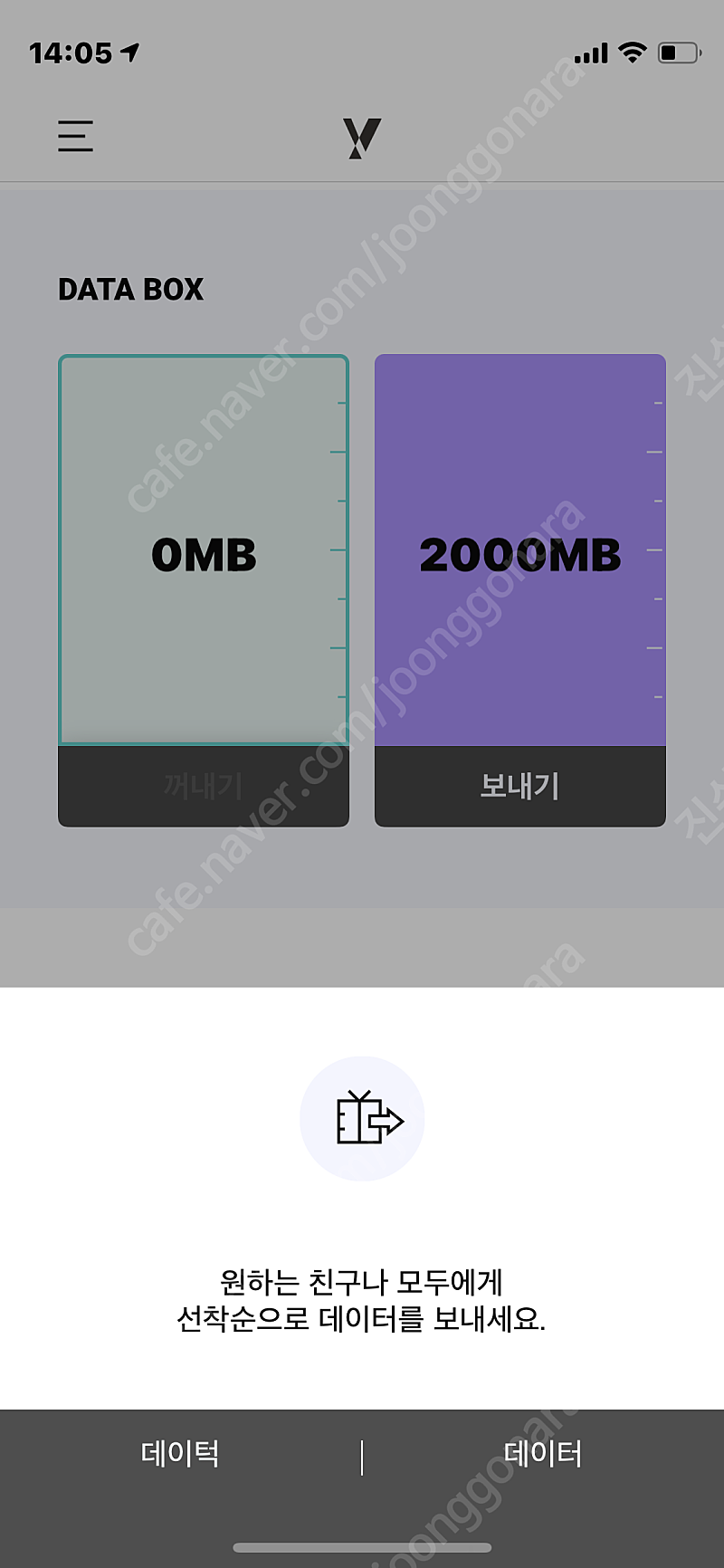 KT 데이터 2기가 판매