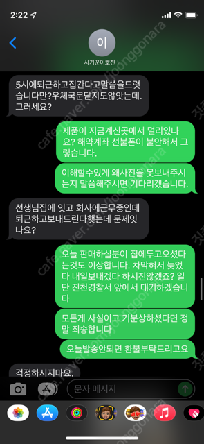 이호진 부산말씨 86년생 010-5608-2487 (선불폰) 주민등록증 줌