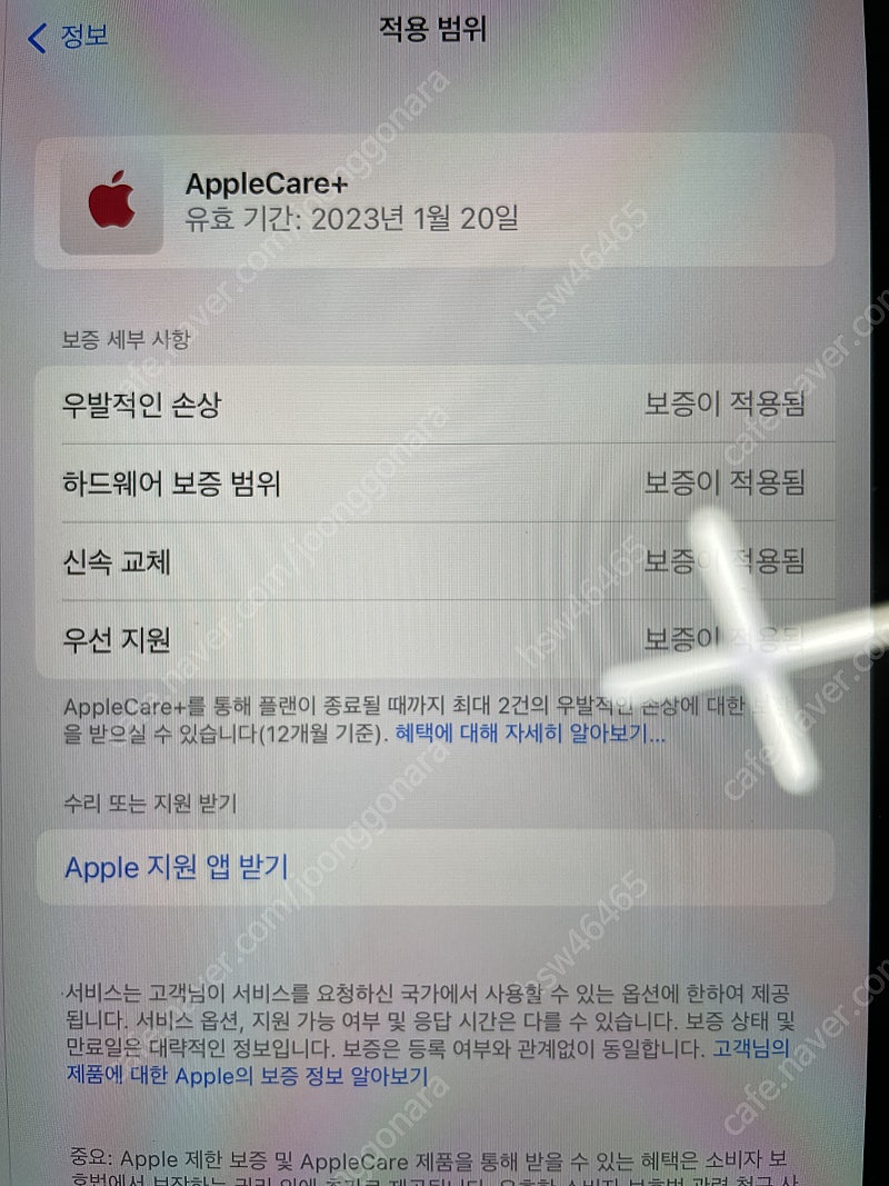 아이패드 에어4 스그64 애케픅--7