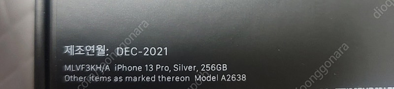 아이폰 13pro 256GB 자급제