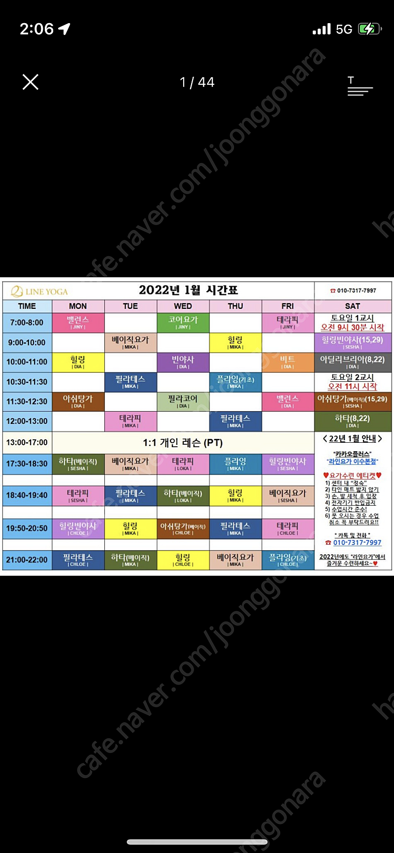 이수역 라인요가 2022년 10월 12일까지