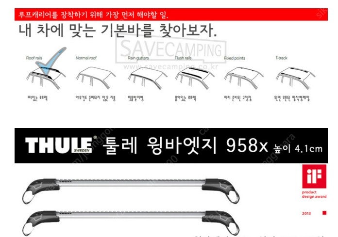 벤츠 gLK 에 사용한 툴레 저상가로바 9585(?) ...--5