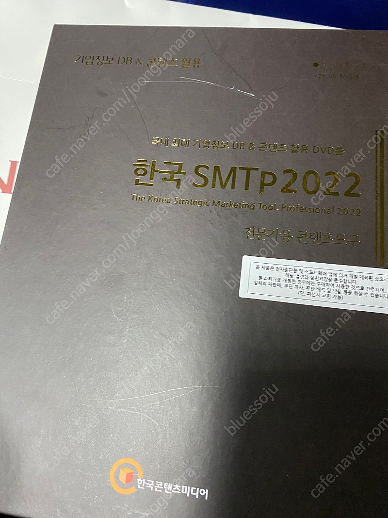 한국 SMTp 2022 DVD-ROM 판매합니다.