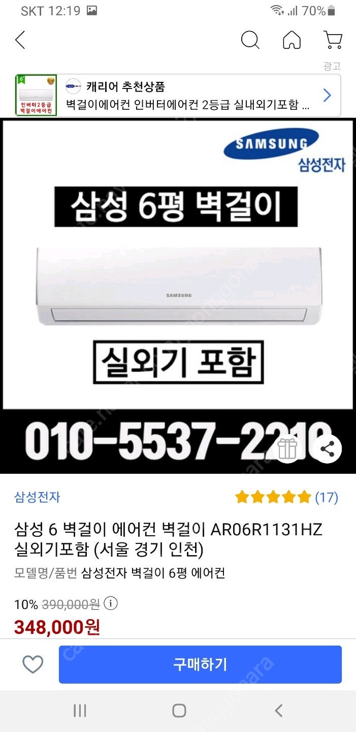 6평형 벽걸이에어컨 AR06R1131HZ